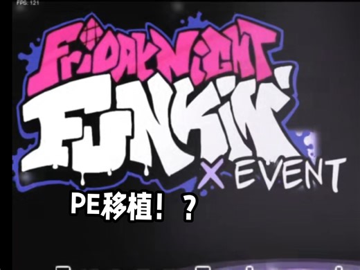 [FNF]X event模组 PE移植版！？