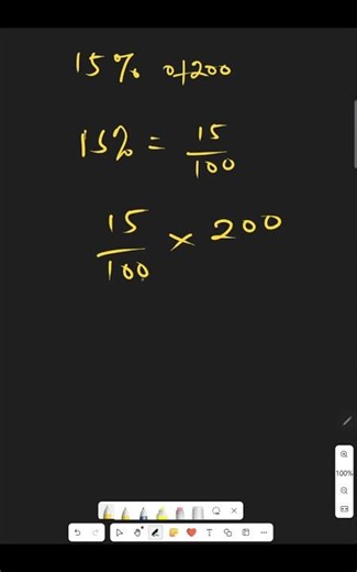 WAEC Quick Win #7 | 15% Fast Method (10% + 5%)