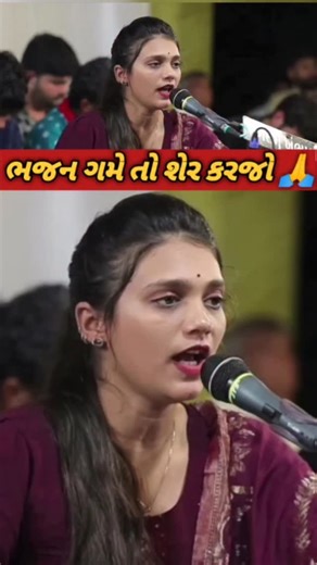 Rinkalparmarofficial on Instagram: "જય હો સંતવાણી 📿 Follow. @rinkalparmarofficial #rinkalparmarofficial #trending #viralreels #instagood #explorepage"