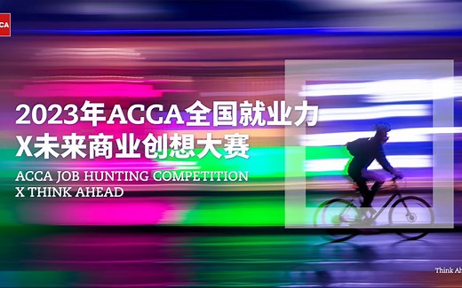 JHC2023 | 为什么说“LQ”是新的IQ？