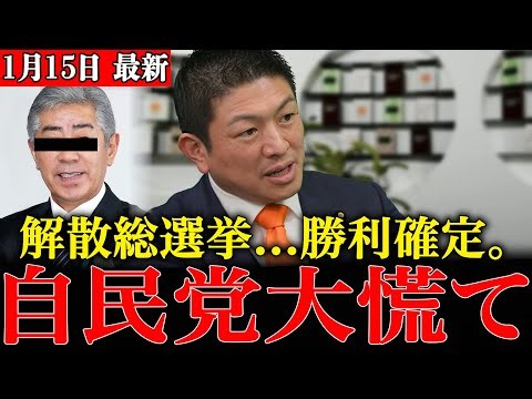 【覚悟】神谷宗幣「もう自民党では日本は守れない」世界と日本の流れを語り尽くした回…