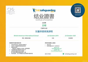 Child Protection Training in Mandarin (Traditional)