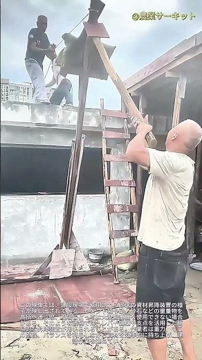 即席の建設用ホイスト：クレーンを使わずに重量のある袋を吊り上げる方法 ― 自作のテコ式資材用昇降機の仕組みと、建設現場向けDIY機械式ダンプ・プラットフォーム