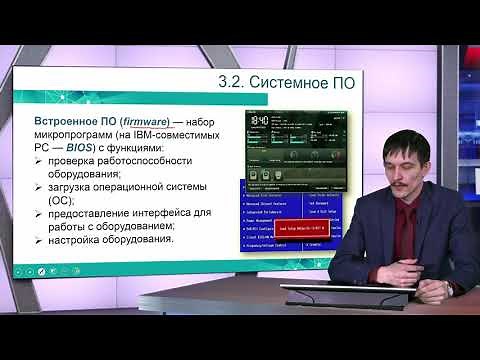 Классификация программного обеспечения