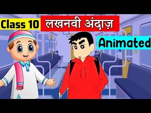 class 10 hindi chapter 12 - लखनवी अंदाज़ | class 10 Kshitij | class 10 Lucknowi Andaaz