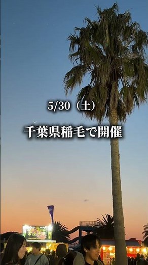 【千葉県】大曲や土浦など、伝説の花火師が集結！！これは見逃せない😆 #千葉イベント