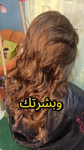 304 reactions · 42 comments | خصم ٥٠٪؜ علي جلسات التريتمنت  خصومات...