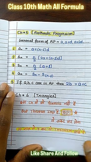 122K views · 830 reactions | Cbse class 10th Math All Formula | #pw #prasantkirad #boardexam #cbseexam #class10 #reel #trending #shorts | Krishna Yadav Edu | Facebook