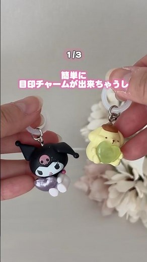 セリアで簡単目印チャームのアイデア3選❤️3つ目は知らない人が多いかも...🤫#shorts #めじるしアクセサリー #セリア #100均 #100均diy #ガチャガチャ #目印チャーム