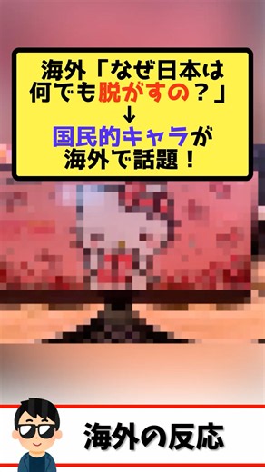 海外「日本キャラを脱がしすぎ問題」→まさかの人気投票1位のキャラまで"アレ"を堂々と露出していたwww