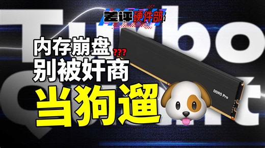 为什么我说，内存暴跌只是大家的一厢情愿，根本不可能成真【X.PIN】