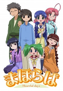 Mahoraba: Heartful Days - streaming online