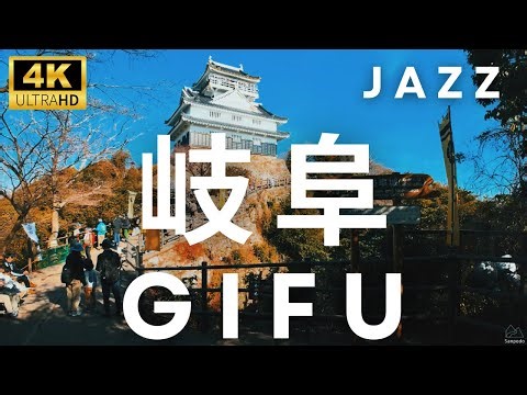 A Long Walk in Gifu and Gifu Castle | 4K JAZZ