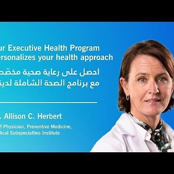 Our Executive Health Program personalizes your health approach