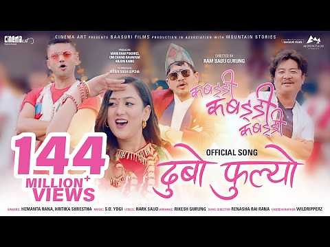 Dubo Phulyo || KABADDI KABADDI KABADDI - Movie Song || Dayahang Rai, Upasana Singh, Karma, Wilson