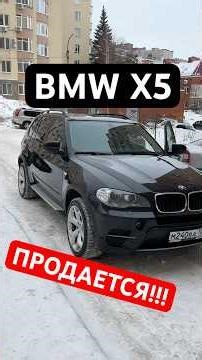 ПРОДАЕТСЯ BMW X5 в кузове e70 2013 год. на дизеле! Состояние идеальное! #автоподбор #автоспробегом