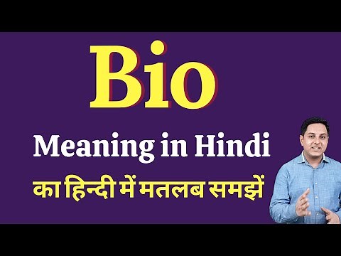Bio meaning in Hindi | Bio ka kya matlab hota hai | online English speaking classes