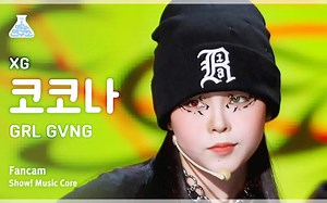 XG COCONA — 'GRL GVNG' 个人直拍合集
