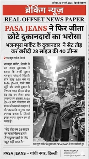 jeans factory delhi on Instagram: "Jeans wholesale market Delhi | jeans factory delhi | garments wholesale market Delhi | clothing | cloths | jeans | shirts | tshirts | pasa jeans | garments business | clothing retail stores | garments wholesale shop | pasa jeans wholesale | pasa jeans Delhi wala | voot shirts | voot shirt | blackgun shirt | blackgun shirts #jeansfactory #jeans #clothingbrand #cottonpants #trousers shirts pasajeans jeansfactorydelhi vootshirt tankroadmarket garments vootshirt bl