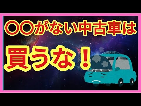 A thorough explanation of how to choose and buy a used car, recommended by someone who works at a...