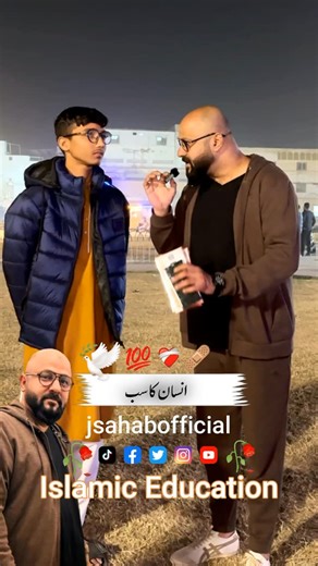 Syed Yasir Ali on Instagram: "Insan Ka Sab Say Acha Dost Allah Kay Bad Kon Hai #creatorsearchinsights #education #islamicstatus #knowledge #foryou Allahuakbar unfrezzmyaccount jsahab education islamic loveyou viralvideo motivational"