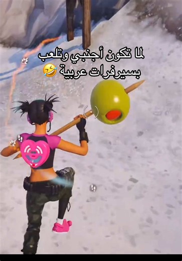 أفضل اللحظات مع الخوادم العربية في فورتنايت