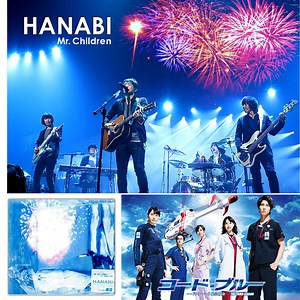 コード・ブルーミスチル挿入歌！hanabi PVフル＆歌詞の意味！