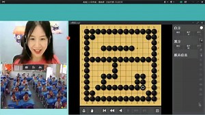 如何用ClassIn上一节好玩的围棋课~