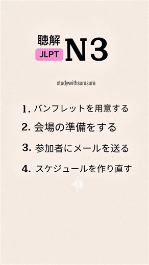 Mastering JLPT N3 Listening Tests for Success