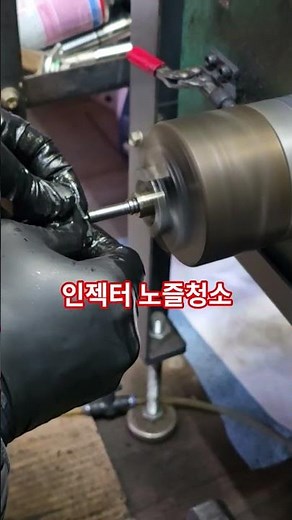 인젝터클리닝. 노즐청소. 연료분사장치 클리닝 인젝터클리닝 팀카본 병만이가차고치는집 화순자동차정비소