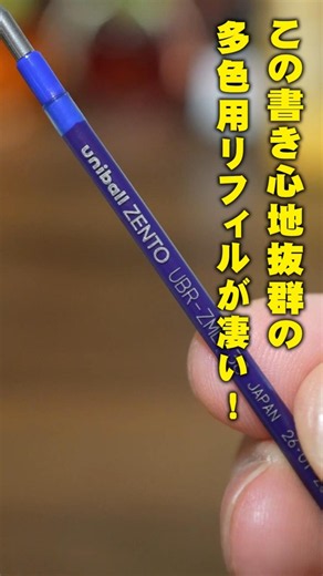 The uni-ball one P Signature 3-color ballpoint pen is the best, and these refills are amazing! #s...