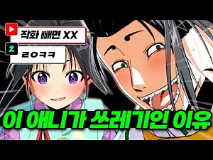 화제몰이는 확실히 했지만 재미는 드럽게 없는 도망을 잘 치는 도련님, 이 애니가 쓰레기인 이유 【애니리뷰】