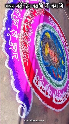 Swachch Bharat Mission#shorts#swachhbharat#environment#viral#youtube#subscribe#rangoli#like#inspire