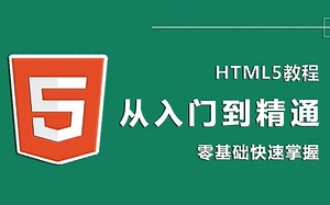 HTML5从入门到精通：5.HTML5 canvas 第一部分 渥瑞达科技