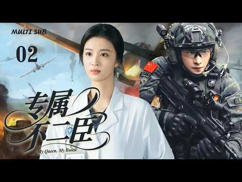 2026 Drama【My Queen, My Rules】EP02 Yang Yang Rescues Wang Churan