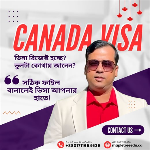 10K views · 292 reactions | কানাডা ভিসা রিজেক্ট হতে না চাইলে ভিডিও টি...