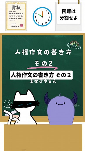 人権作文の書き方を7ステップで解説！