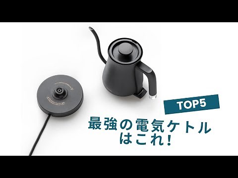 🟢【2025 Definitive Edition】5 Recommended Electric Kettles That Are Really Worth Buying