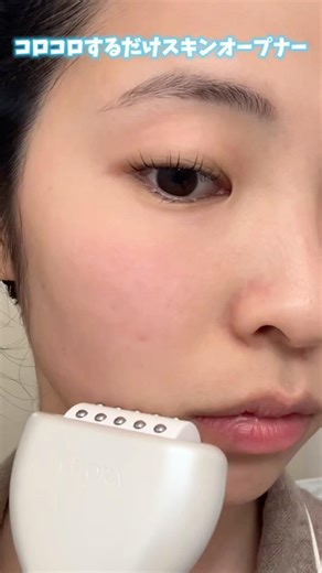 自宅でポテンツァ スキンオープナーが優秀すぎる#celoraby #美容医療