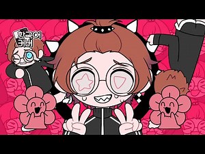 ‘혼돈 부기(混沌ブギ) / jon-YAKITORY’ 한국어 커버 ❁ 하루나비