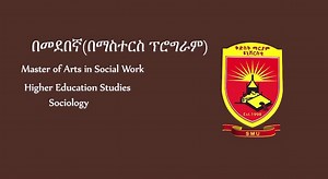 326 reactions · 30 shares | Master's degree programs offered by St. Mary's University for the 2014 academic year. #ethiopia #mastersdegree #distancelearning #registration | St. Mary's University, Ethiopia | Facebook