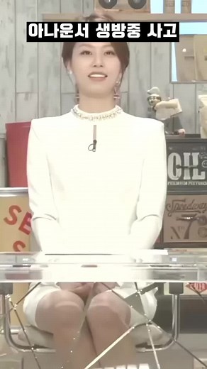 아나운서 퇴출된 실수 사고 아나운서 생방중 아슬아슬 실수 #아나운서 #여자아나운서 #아나운서직캠 #기상캐스터 #기캐 #일기예보 #뉴스 #기상예보 #날씨 #앵커 #인터뷰