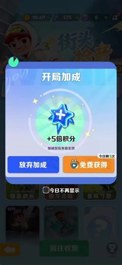 解压地铁跑酷#地铁跑酷 #地铁跑酷首尔版本 #地铁跑酷闪亮闪闪#游戏 #游戏 #寻找当年的那个游戏ID