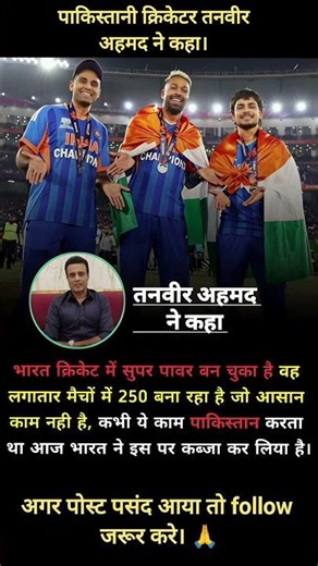 💥 India has become a superpower in cricket, it is scoring 250 runs in consecutive matches.🇮🇳💯🏆#ipl