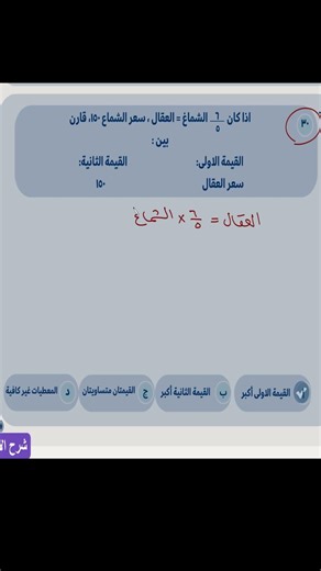 ❌ 90% get this question wrong | Quantitative Aptitude Challenge