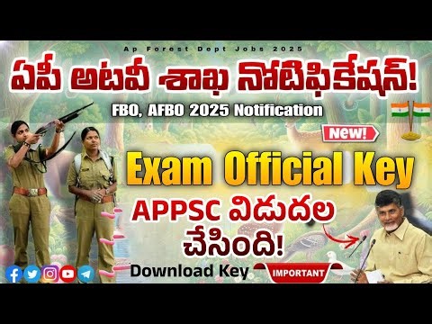 Ap forest beat officer Exam Official key 2025| APPSC FBO exam official key 2025| RK Tutorial
