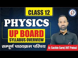 Class 12 Physics UP Board | Syllabus Overview 📚 | सम्पूर्ण पाठ्यक्रम परिचय 📚
