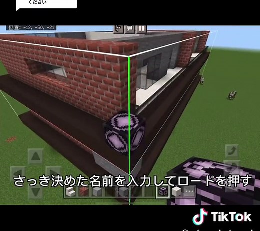 マインクラフト: ストラクチャーブロックの使い方とビル作りコツ