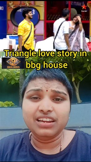 Akkem Anjaneyulu | Bigg boss house lo triangle Love story ❤️#akkem_funny_shorts #biggbosstelugutrolls #biggbossteluguuodates | Instagram