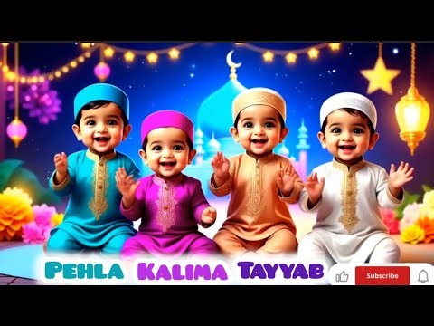 Pehla Kalma Tayyab | Pehla Kalma for Kids | First Kalma | Kalma Tayyaba | Pehla Kalma Poem | kalma